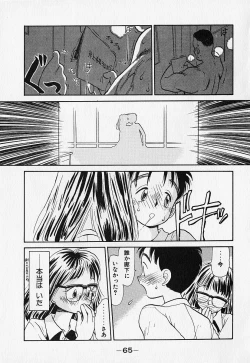 Page 68 of Shinsou Shinri