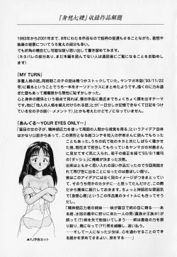 Page 70 of Shinsou Shinri