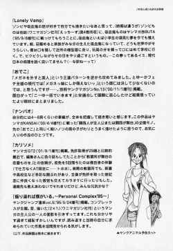 Page 71 of Shinsou Shinri