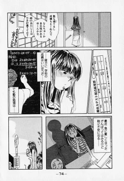 Page 77 of Shinsou Shinri