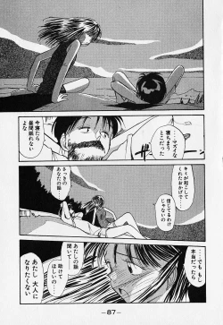 Page 90 of Shinsou Shinri