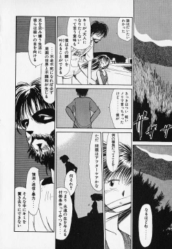 Page 91 of Shinsou Shinri