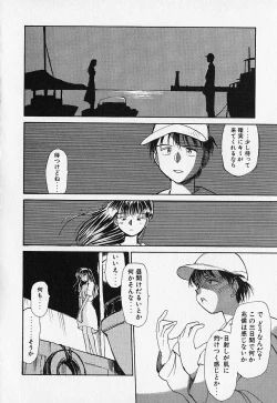 Page 99 of Shinsou Shinri