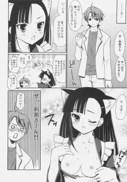 Page 3 of Negi Chari ! 4