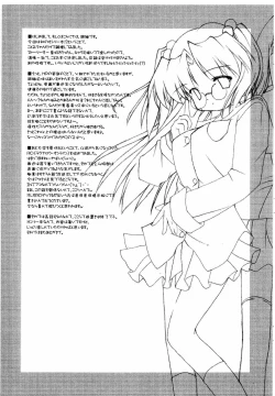 Page 2 of Kotomi Hon