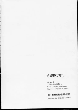 Page 3 of Negi Chari ! 2