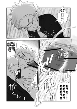 Page 15 of Kenritsu Omaso Kokuou Shisetsu Koutou Gakkou Koubaibu 01