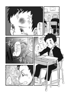 Page 8 of Kenritsu Omaso Kokuou Shisetsu Koutou Gakkou Koubaibu 01