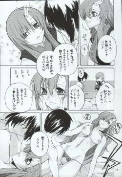 Page 13 of crossroad Hikari