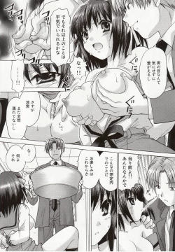 Page 7 of Suzumiya Haruhi no Zettaizetsume