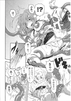 Page 106 of Inda no Himekishi Janne