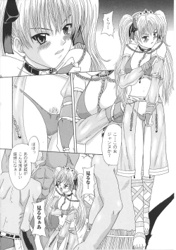 Page 118 of Inda no Himekishi Janne