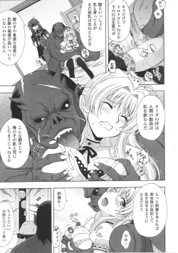 Page 15 of Inda no Himekishi Janne