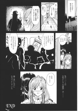 Page 76 of Inda no Himekishi Janne