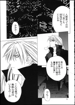 Page 10 of Kokuyoku no Tenma