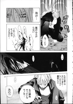 Page 16 of Kokuyoku no Tenma