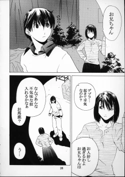 Page 27 of Kokuyoku no Tenma