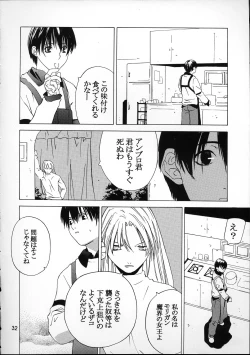 Page 31 of Kokuyoku no Tenma