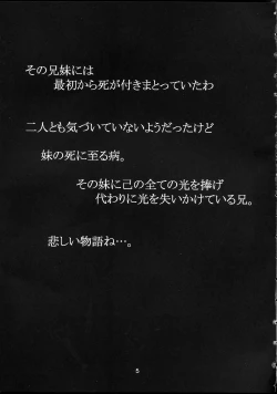 Page 4 of Kokuyoku no Tenma