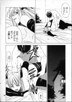 Page 53 of Kokuyoku no Tenma