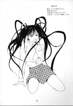 Page 66 of Kokuyoku no Tenma