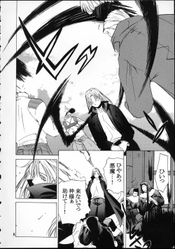 Page 7 of Kokuyoku no Tenma