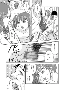 Page 17 of Moshimo Jikan ga Tomattara!? 3 Byou