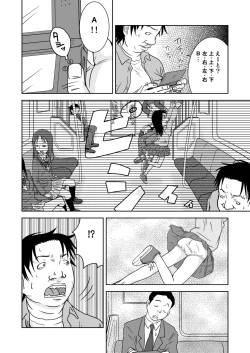Page 6 of Moshimo Jikan ga Tomattara!? 3 Byou