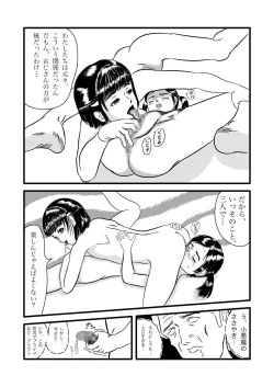 Page 15 of Ayaka to Sayaka