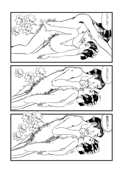 Page 23 of Ayaka to Sayaka