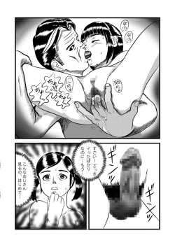 Page 27 of Ayaka to Sayaka