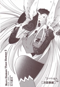 Page 17 of ASHE OF JOY TOY