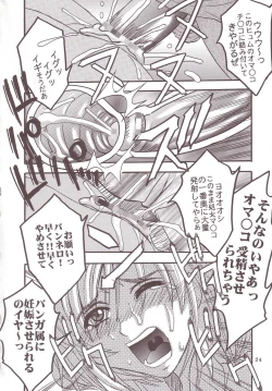 Page 25 of ASHE OF JOY TOY