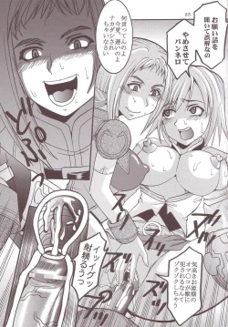 Page 26 of ASHE OF JOY TOY