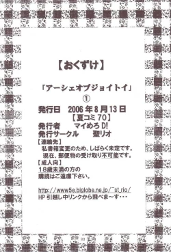 Page 33 of ASHE OF JOY TOY