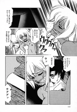 Page 112 of SPACE HUNTER