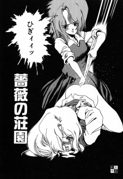 Page 116 of SPACE HUNTER