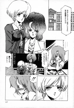 Page 117 of SPACE HUNTER