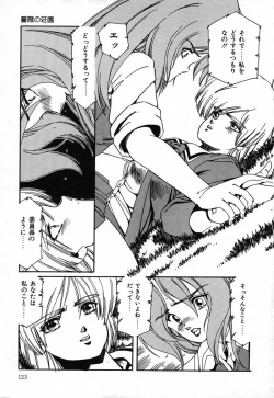 Page 123 of SPACE HUNTER