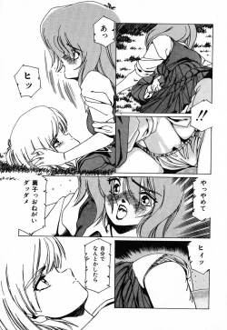 Page 125 of SPACE HUNTER