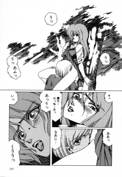 Page 129 of SPACE HUNTER