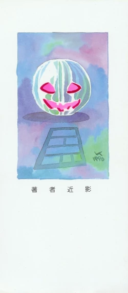 Page 136 of SPACE HUNTER