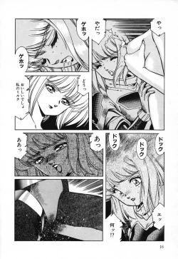 Page 17 of SPACE HUNTER