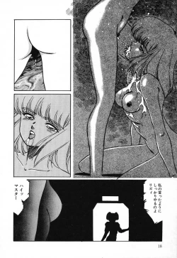 Page 19 of SPACE HUNTER