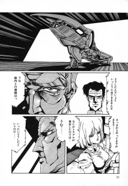 Page 23 of SPACE HUNTER