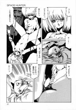 Page 28 of SPACE HUNTER