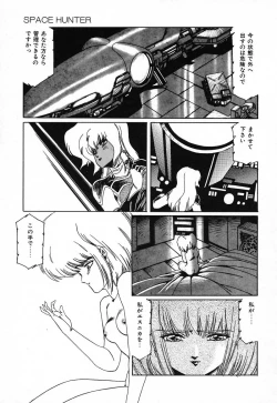 Page 34 of SPACE HUNTER