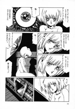 Page 35 of SPACE HUNTER