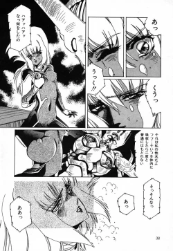 Page 39 of SPACE HUNTER