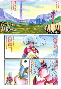 Page 44 of SPACE HUNTER